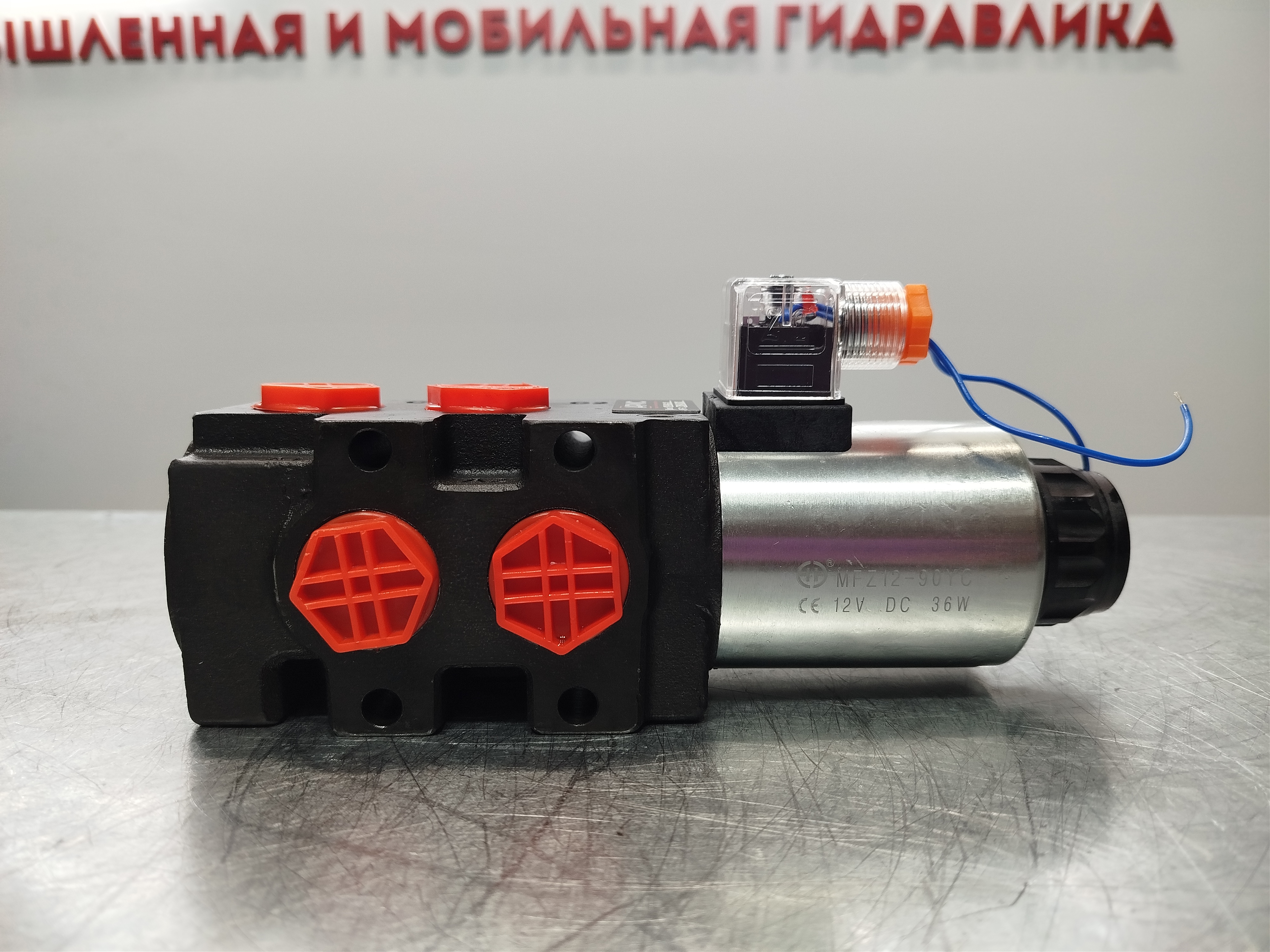Клапан SVV-90-G-12V, 90 l/min, stackable 12 V (КИТАЙ)